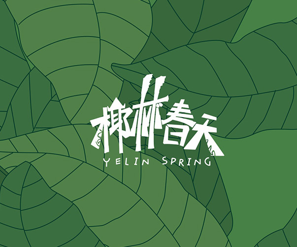 上海酒吧的細致與迷人品牌設計體驗